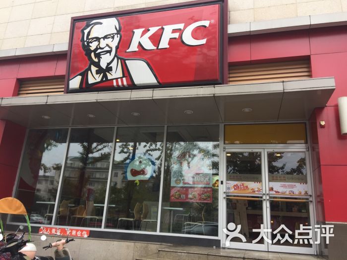 肯德基(都江明珠店)图片 - 第1张