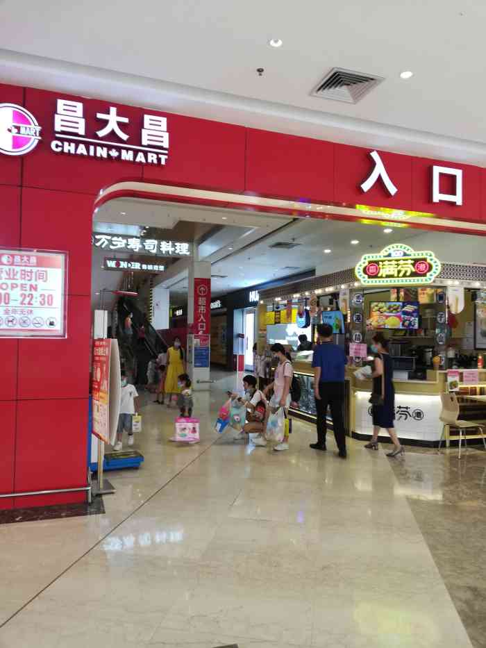 昌大昌(开平东汇城店"注 1,验证提取消费卡后,可在昌大昌.