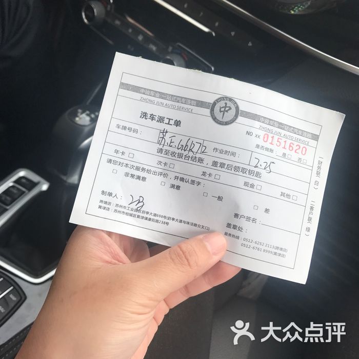 中骏汽修图片-北京洗车-大众点评网