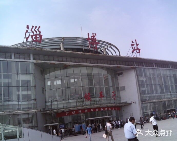 淄博火车站图片