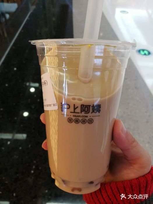 沪上阿姨(中央大道店)芋圆奶茶图片 - 第1张