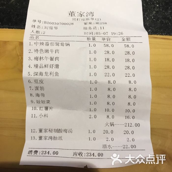 全部图片 价目表 钻石凤凰大公鸡上传的图片