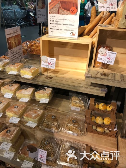 ole"精品超市欧式面包坊评论图片