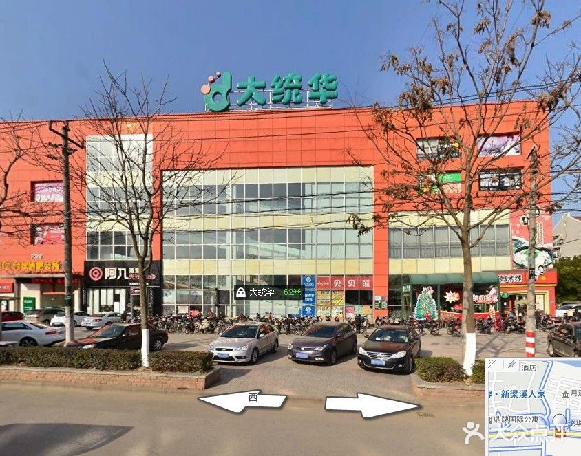 大统华(无锡建筑路店)门面图片 第267张