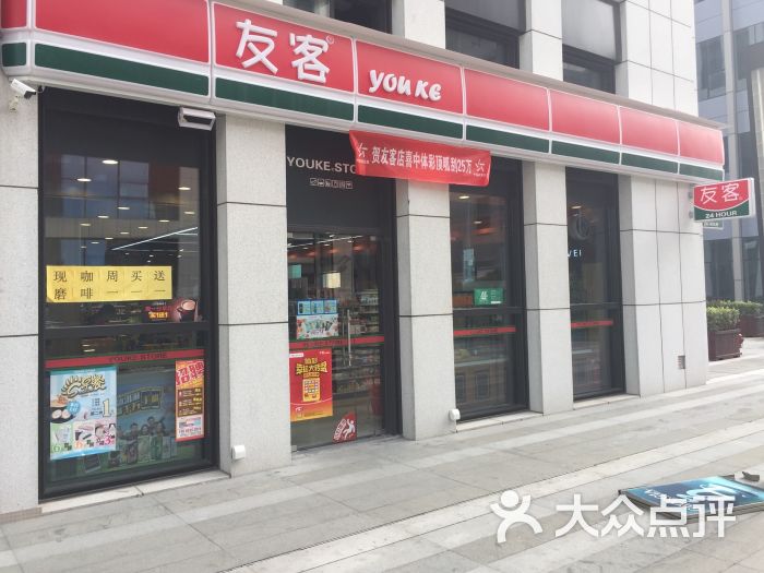 友客便利店(徐州路店)图片 - 第1张