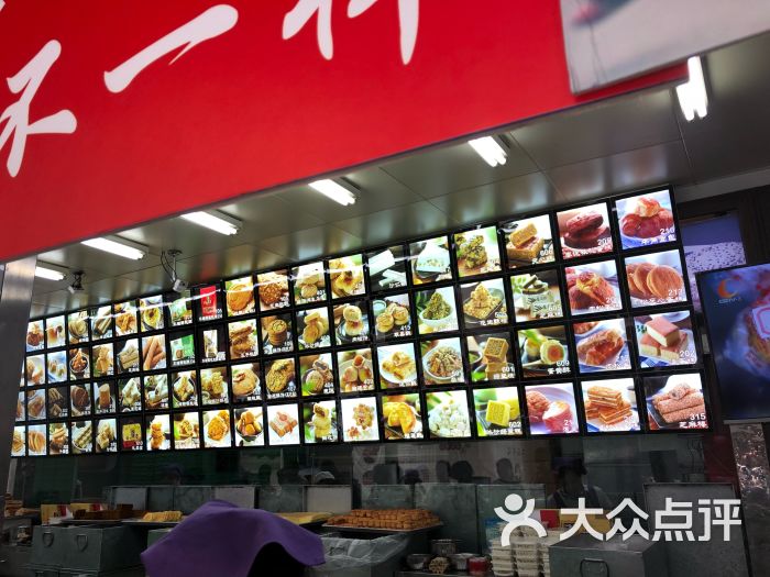 宫廷糕点铺(文殊院总店)-菜单图片-成都美食-大众点评