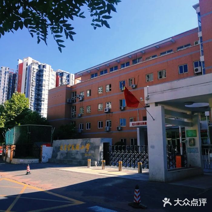 文昌宫民族小学-图片-天津学习培训-大众点评网