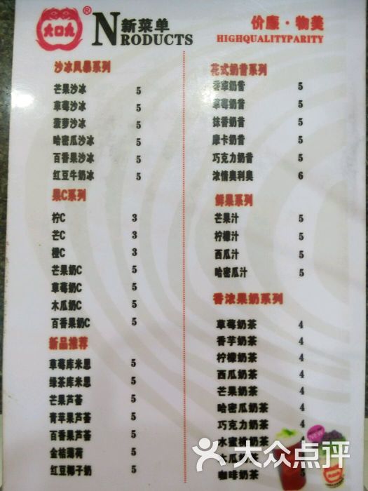 马练大口九奶茶店图片 - 第2张
