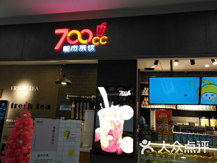 700cc都市茶饮(太原街万达店)图片 第1张