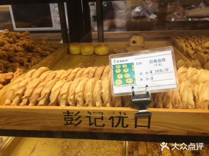 彭记优口(象山南路店)图片