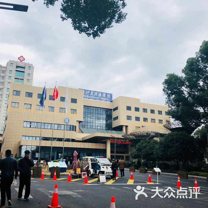 浙江省肿瘤医院