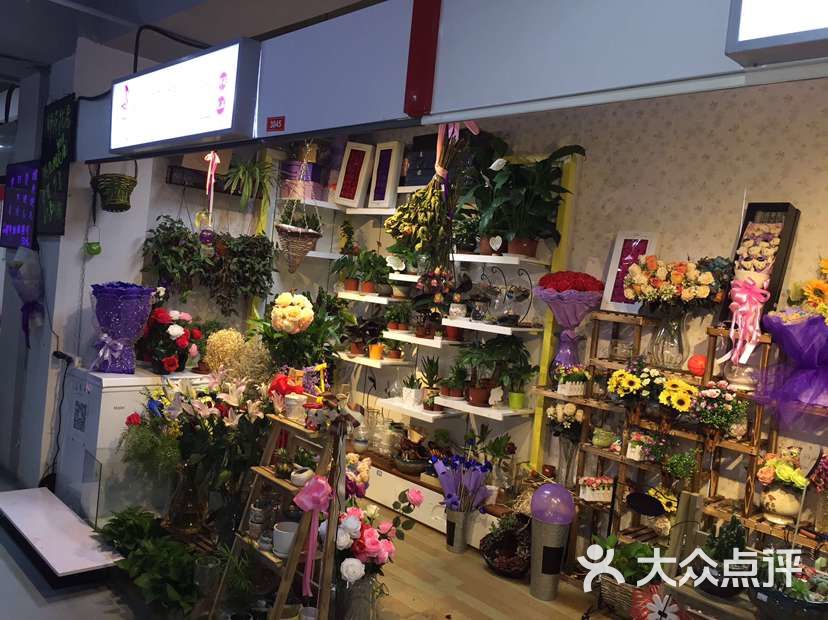 明媚一生花店店内图