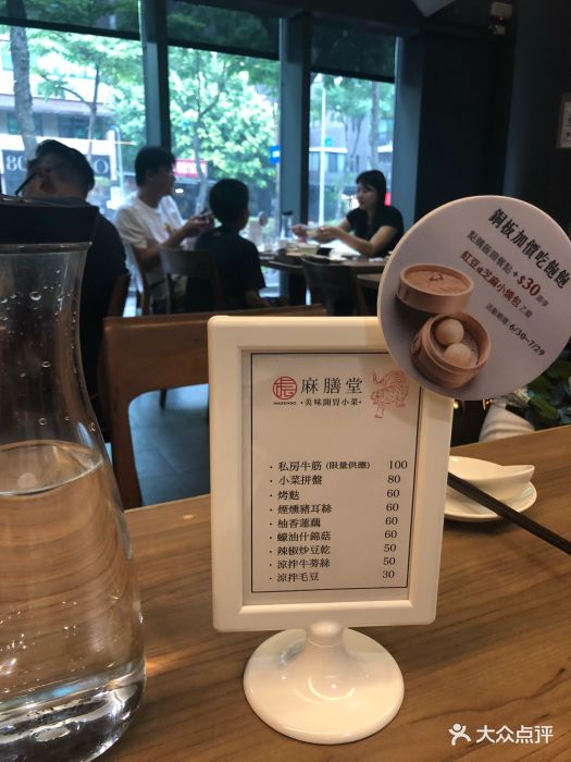 麻膳堂(光复店)图片 第22张