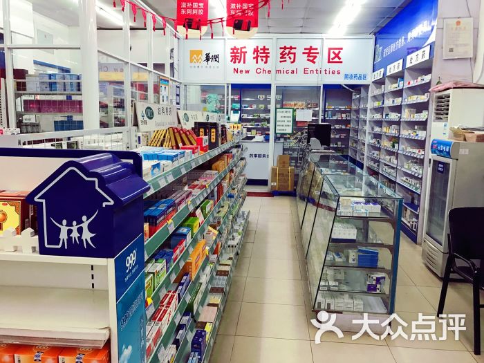 三九药店(石门路店)-图片-无锡购物-大众点评网