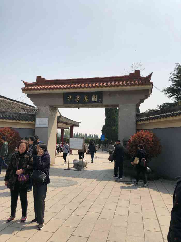 上海华亭息园-"这里环境比较幽静,绿化比较多.就是厕所急.