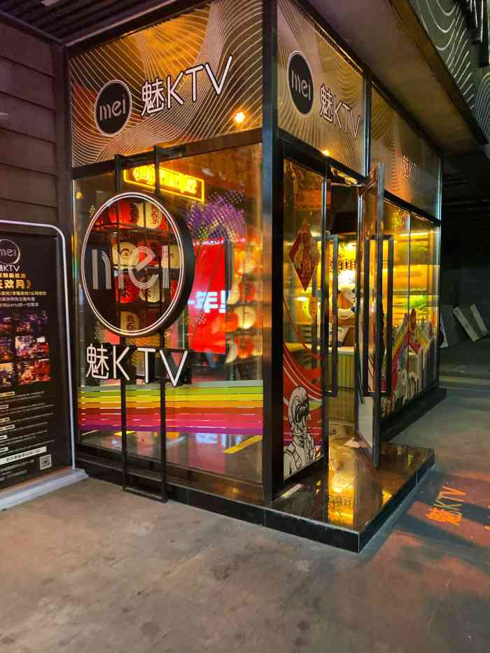 魅ktv(北京北辰新辰里购物中心店)-"位于商场地下一层,下扶梯第一家就