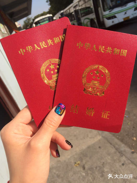 婚姻登记处(虹口区登记处)结婚证图片 - 第1张