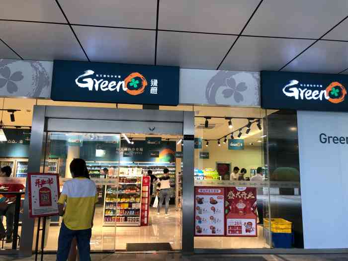 绿橙"这么一个便利店,太好看啦 小水莲～产品-大众点评移动版