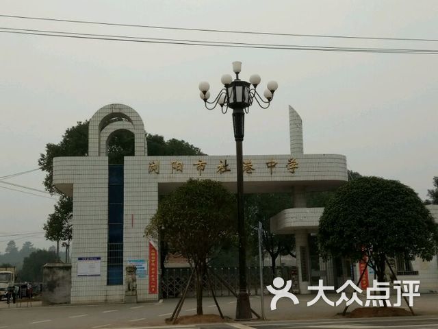 浏阳市社港中学