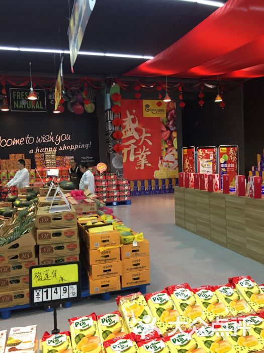 果购水果仓储式会员店图片 - 第18张
