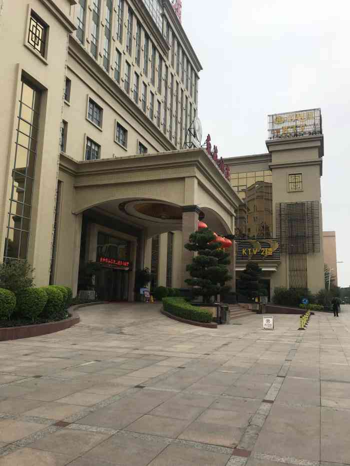 东海酒店-"东海酒店算是揭阳炮台地都地区最高大上的酒.