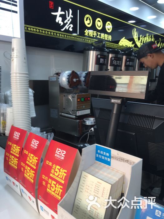 古茗奶茶店 图片 - 第5张