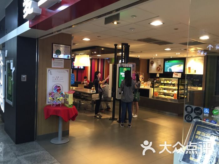 麦当劳(东门中路店)图片 - 第2张
