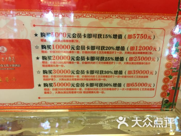 刘老根大舞台图片 - 第4张