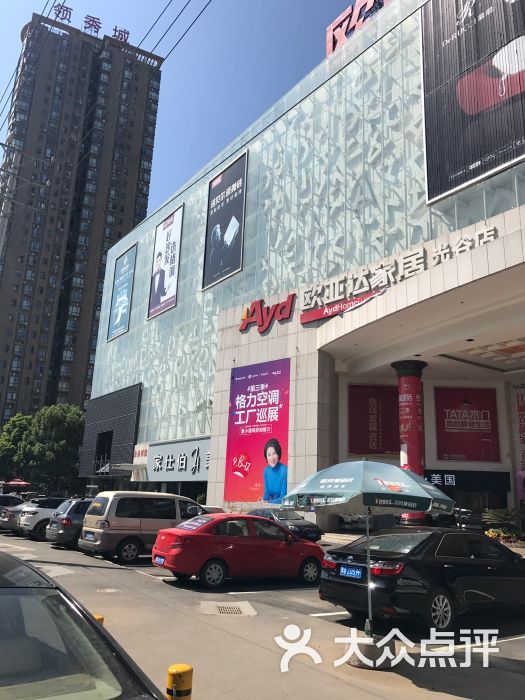 欧亚达建材家居(光谷店-图片-武汉-大众点评网