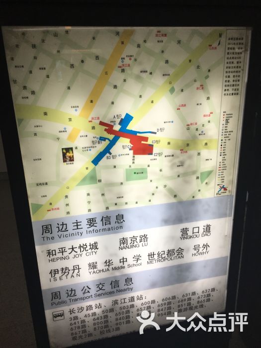 天津地铁营口道站图片 第6张