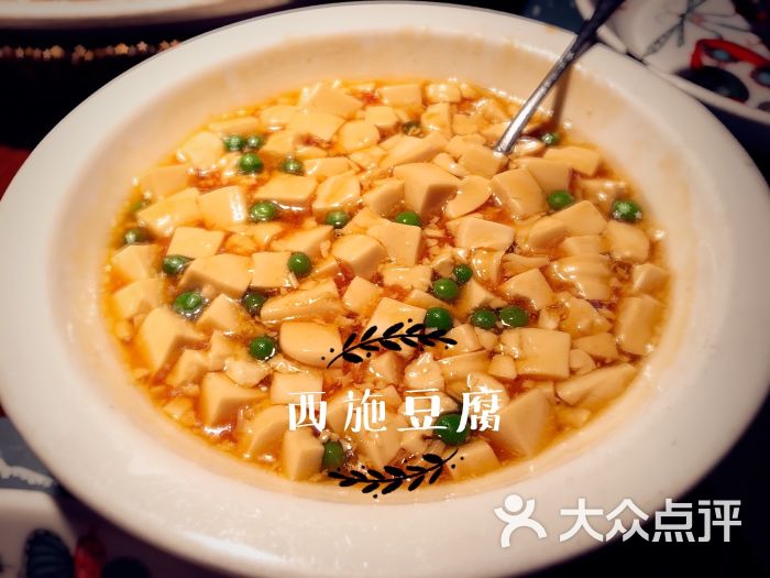 西施豆腐