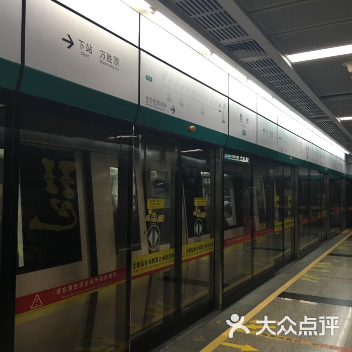 琶洲-地铁站-图片-广州生活服务