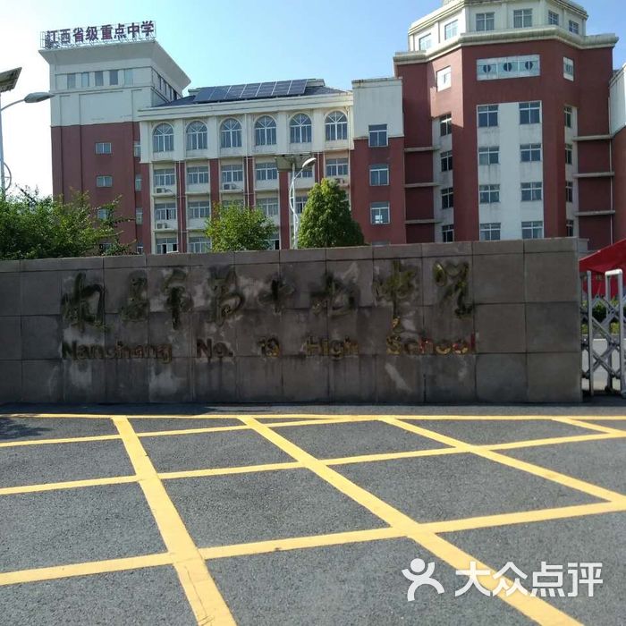 南昌市第十九中学