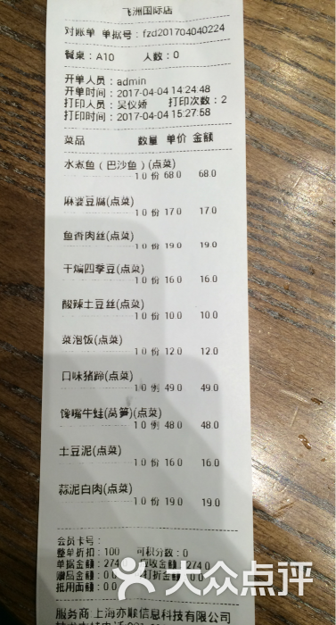 辛香汇(飞洲国际店)-点菜单-价目表-点菜单图片-上海