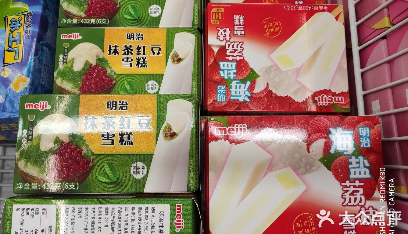 明治海盐荔枝雪糕