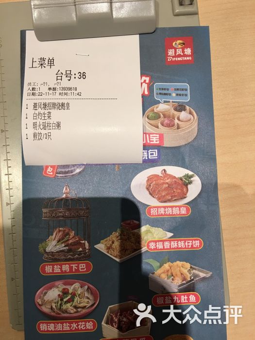 避风塘(金玉兰店)图片 - 第280张