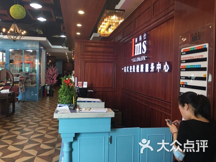 阿玛仕(中海寰宇城店)的点评