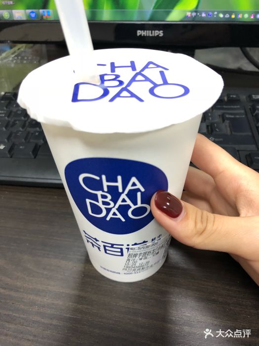 茶百道(红星美凯龙店)招牌芋圆奶茶图片 - 第6张