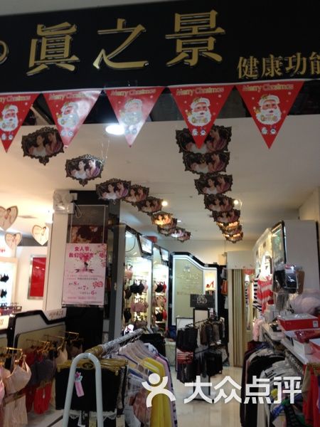 韩泰轮胎形象店_真之景内衣形象店