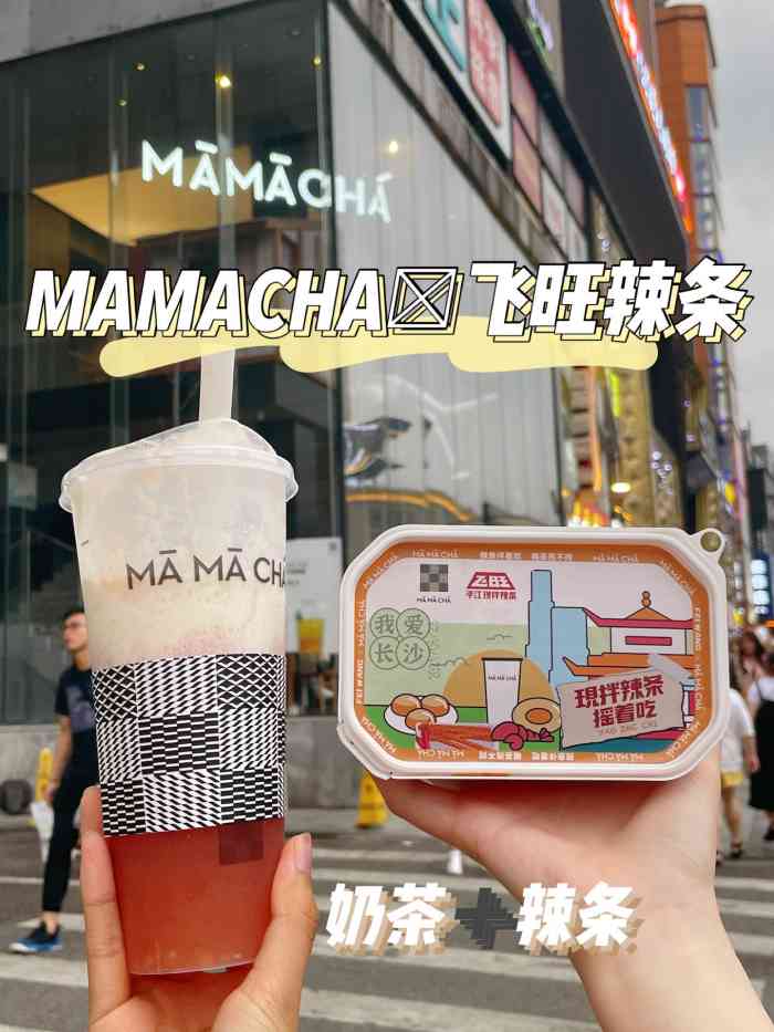 mamacha妈妈茶(五一粉巢店)