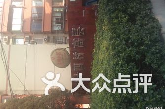 徐汇区幼儿园排名_徐汇区枫林幼儿园照片(3)