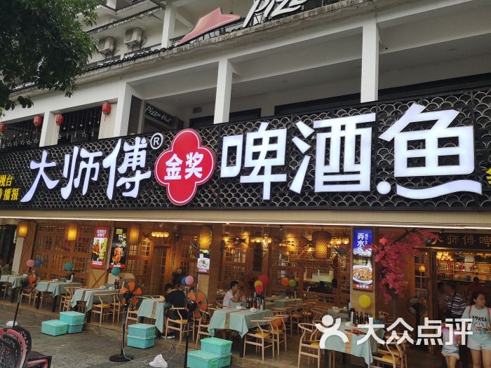 大师傅金奖啤酒鱼(西街口总店)图片 - 第3张