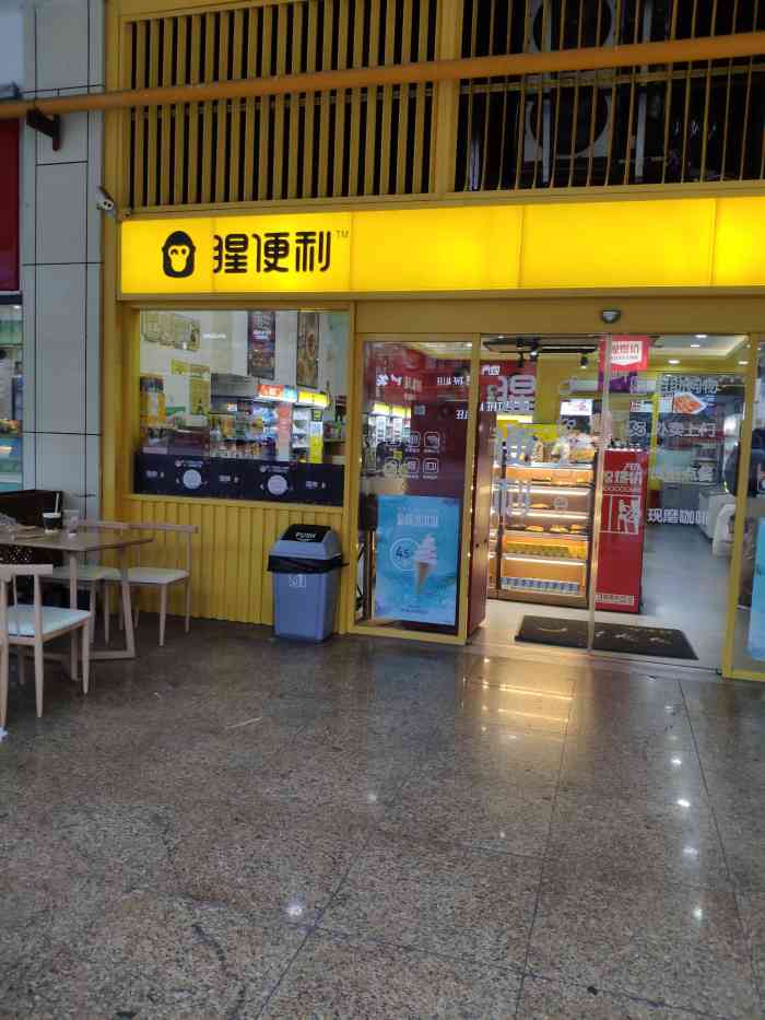 猩便利(新大陆广场店"服务可以,点菜的盒饭贵,并且特不环保,一.