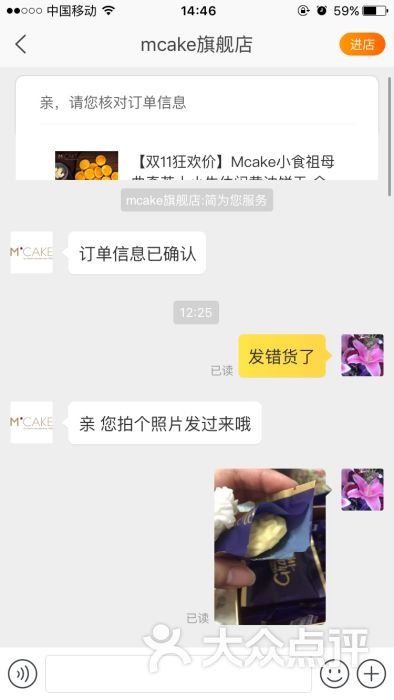 Mcake蛋糕:挺不错的一家蛋糕店!以后会注意.上