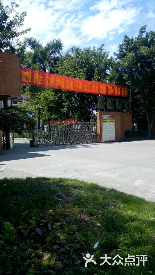 新塘中学(南校区)3图片 第3张