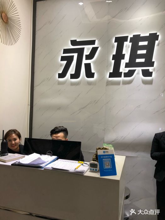 永琪美容美发(宝龙店)-图片-上海丽人-大众点评网
