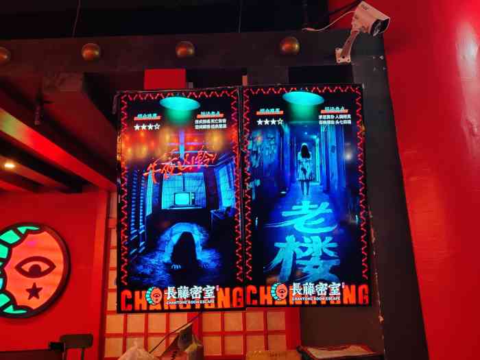 长藤密室(中山东路店)-"别说,这赶尸人老爷爷声音是真