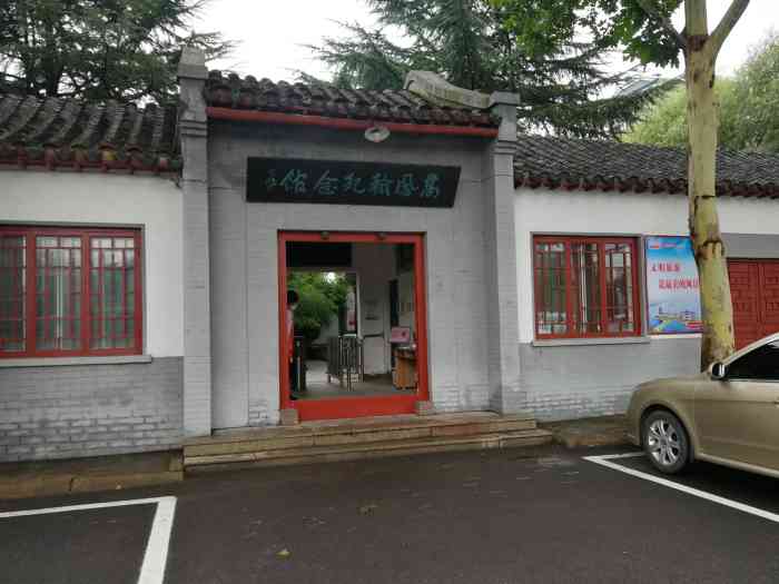 高凤翰纪念馆-"高中的时候去过,老师让写作文,印象最.