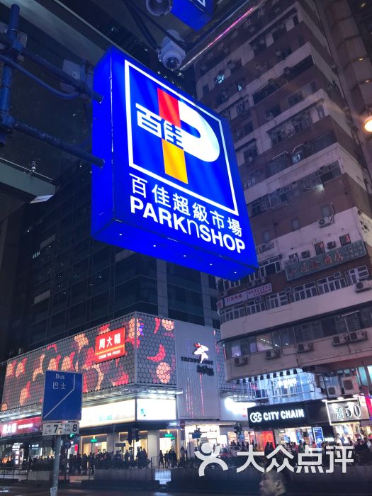 百佳超级市场(富运商业中心店-图片-香港购物-大众点评网