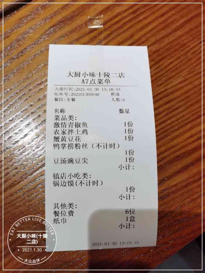 大厨小味(十陵二店)-"不熟悉这边,本来是到隔壁吃那个鸡杂,结果.